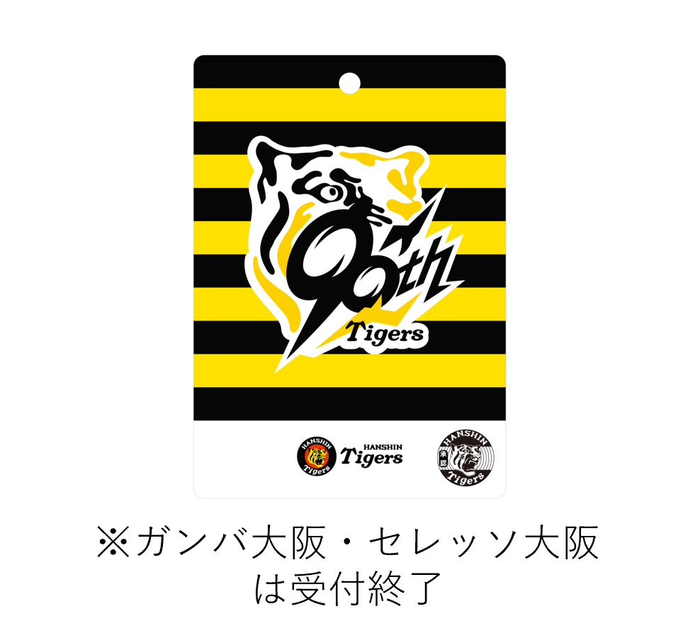 スポーツチケット